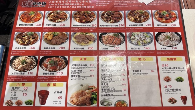 Olddon Beef Noodles
