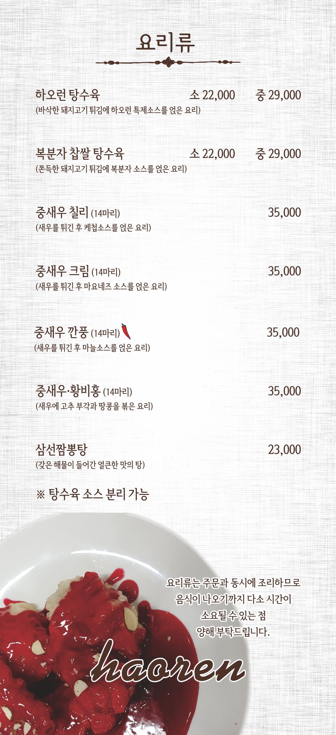 Menu image 2