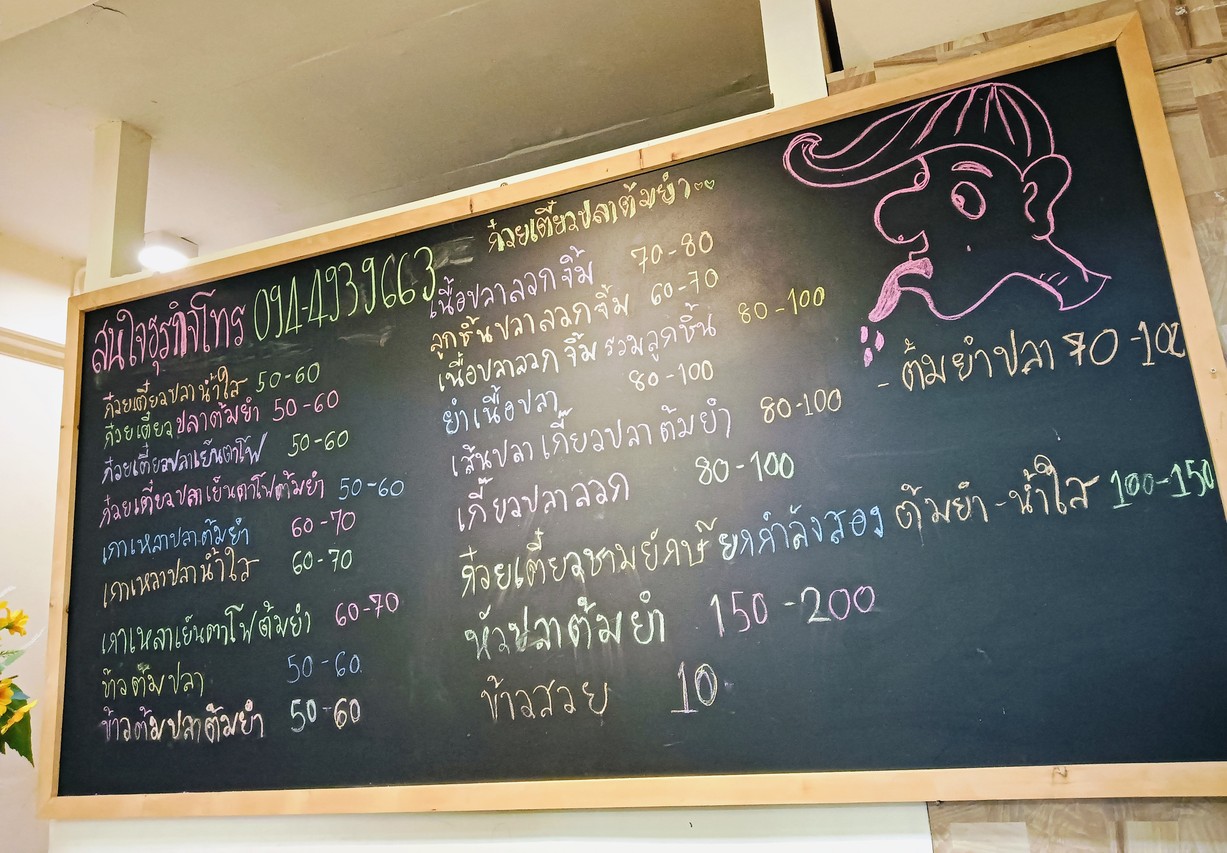 Bùn wéixiāng guǒtiáo yú tǎngyǐn menu 1