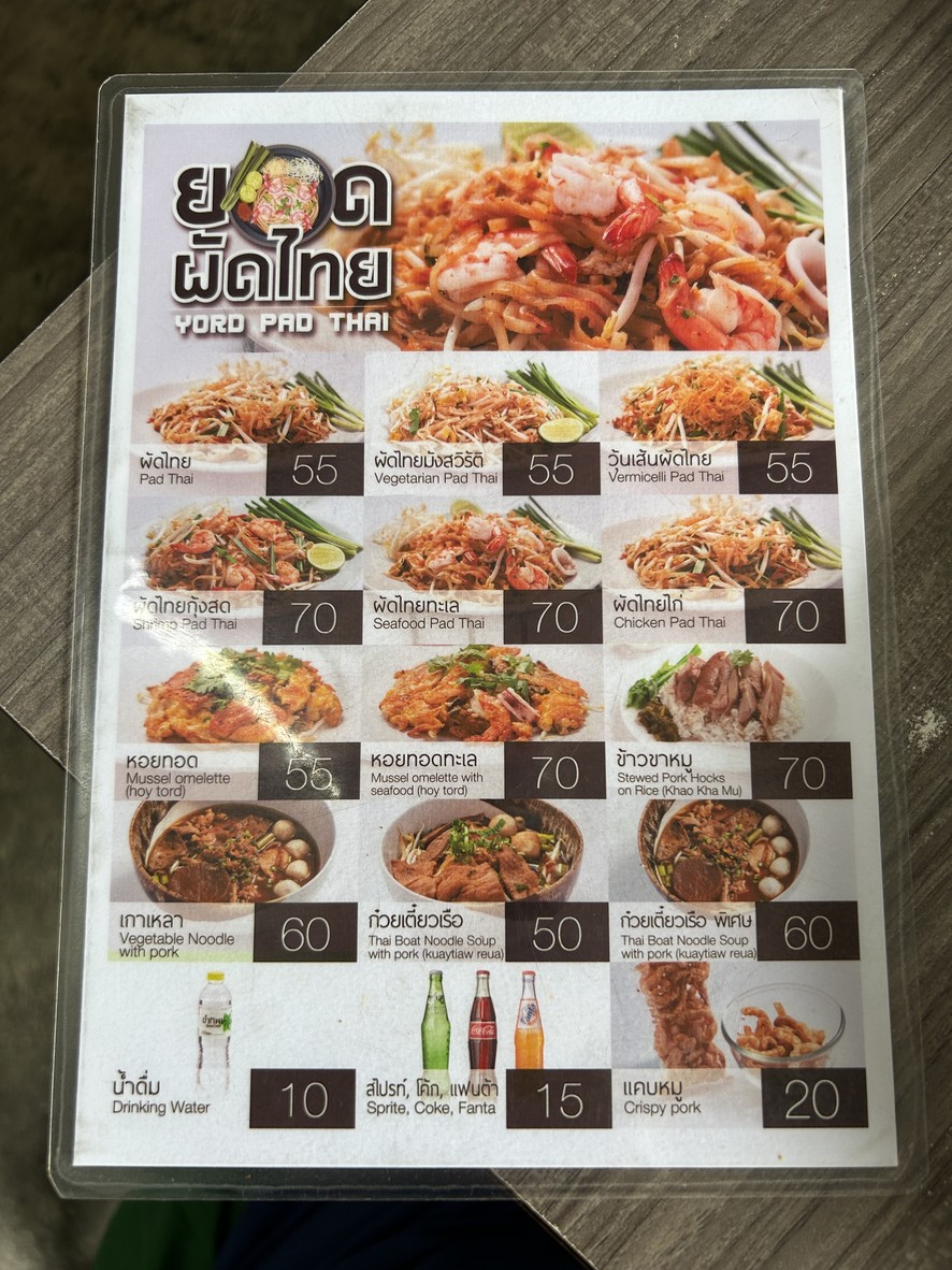 ผัดไทย menu 1