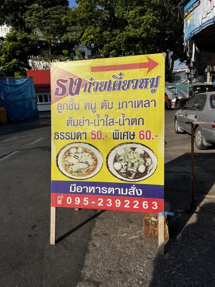 Táng Guǒ Yīng Táo