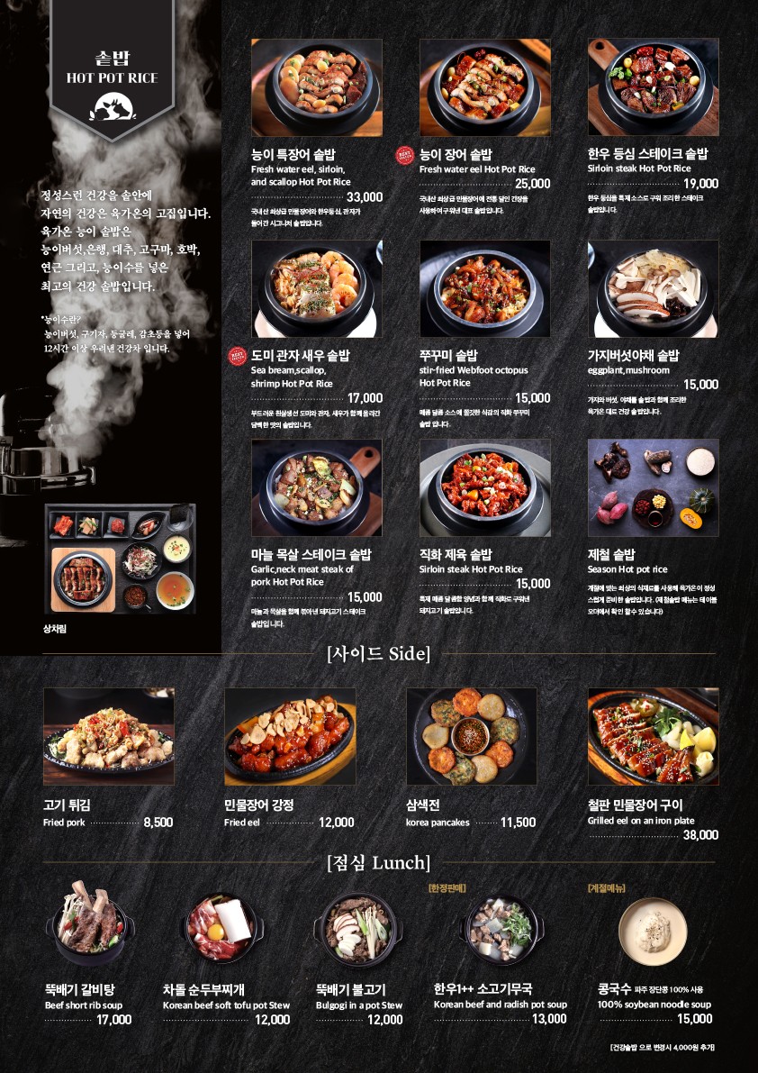 육가온 역삼점 menu 1