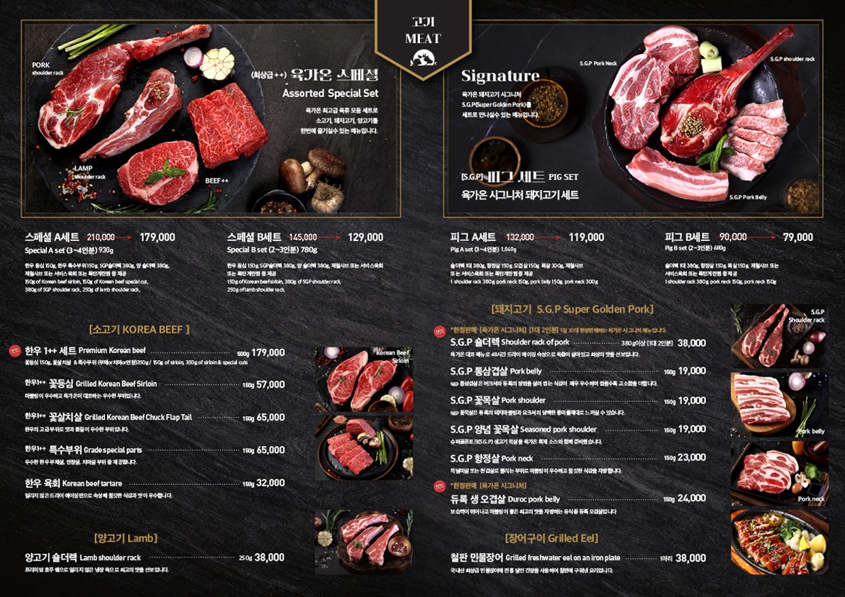 육가온 역삼점 menu 2