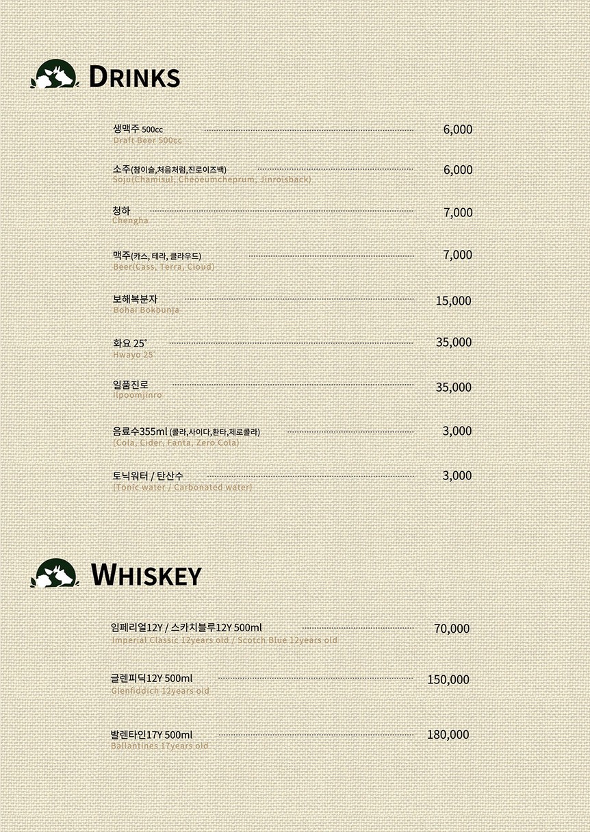 육가온 역삼점 menu 4