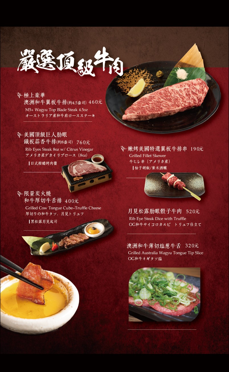 Yī lù chuàn shāo jū jiǔ wū sōng jiāng běn diàn menu 2