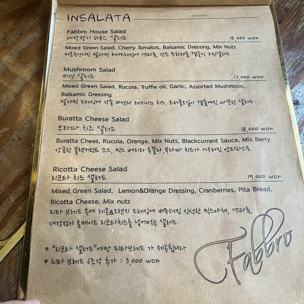 Pizza de leña del herrero (Daejangjangi Hwadeok Pizza) menu 1
