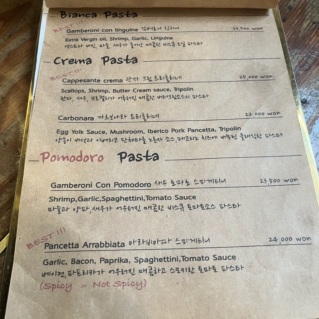 Pizza de leña del herrero (Daejangjangi Hwadeok Pizza) menu 2