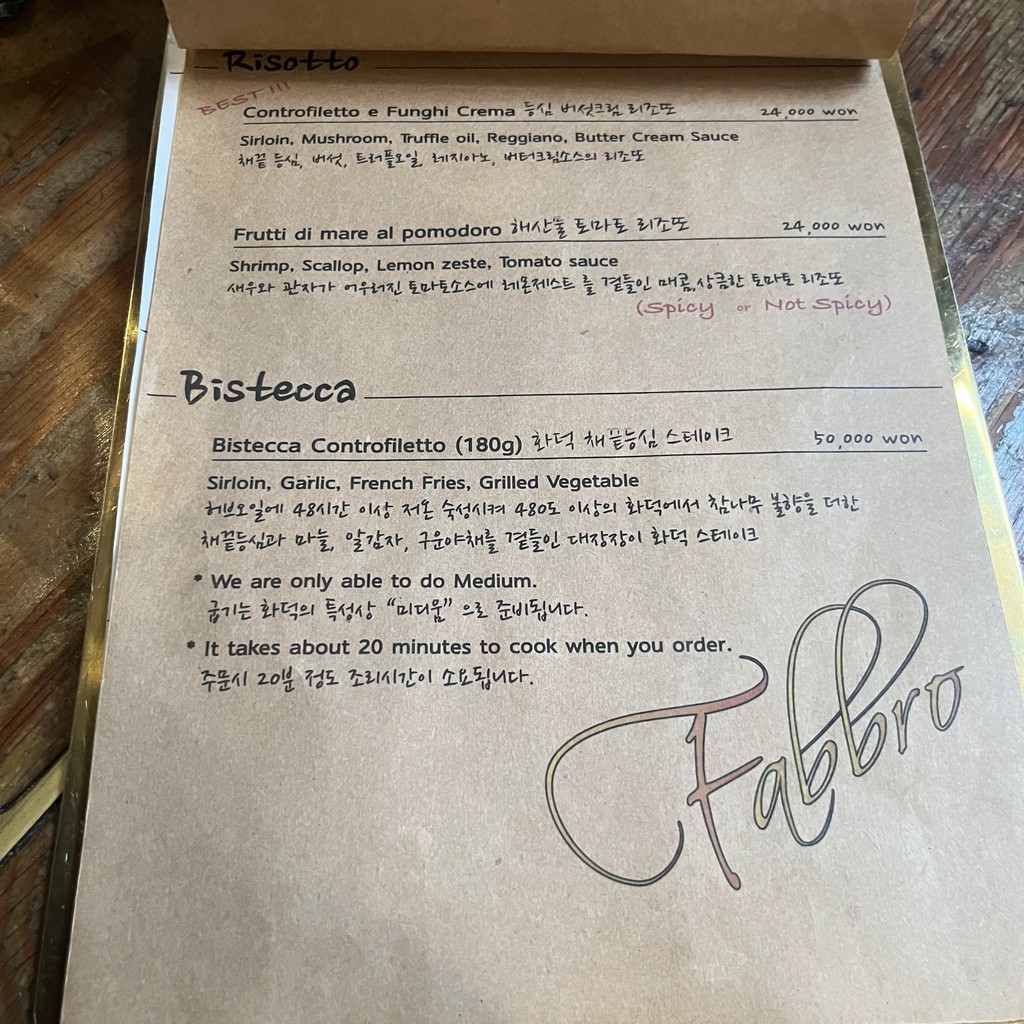 Pizza de leña del herrero (Daejangjangi Hwadeok Pizza) menu 5