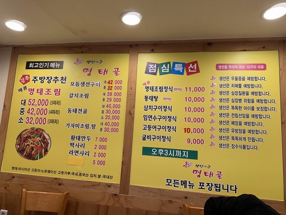 明太鱼家 溪水店