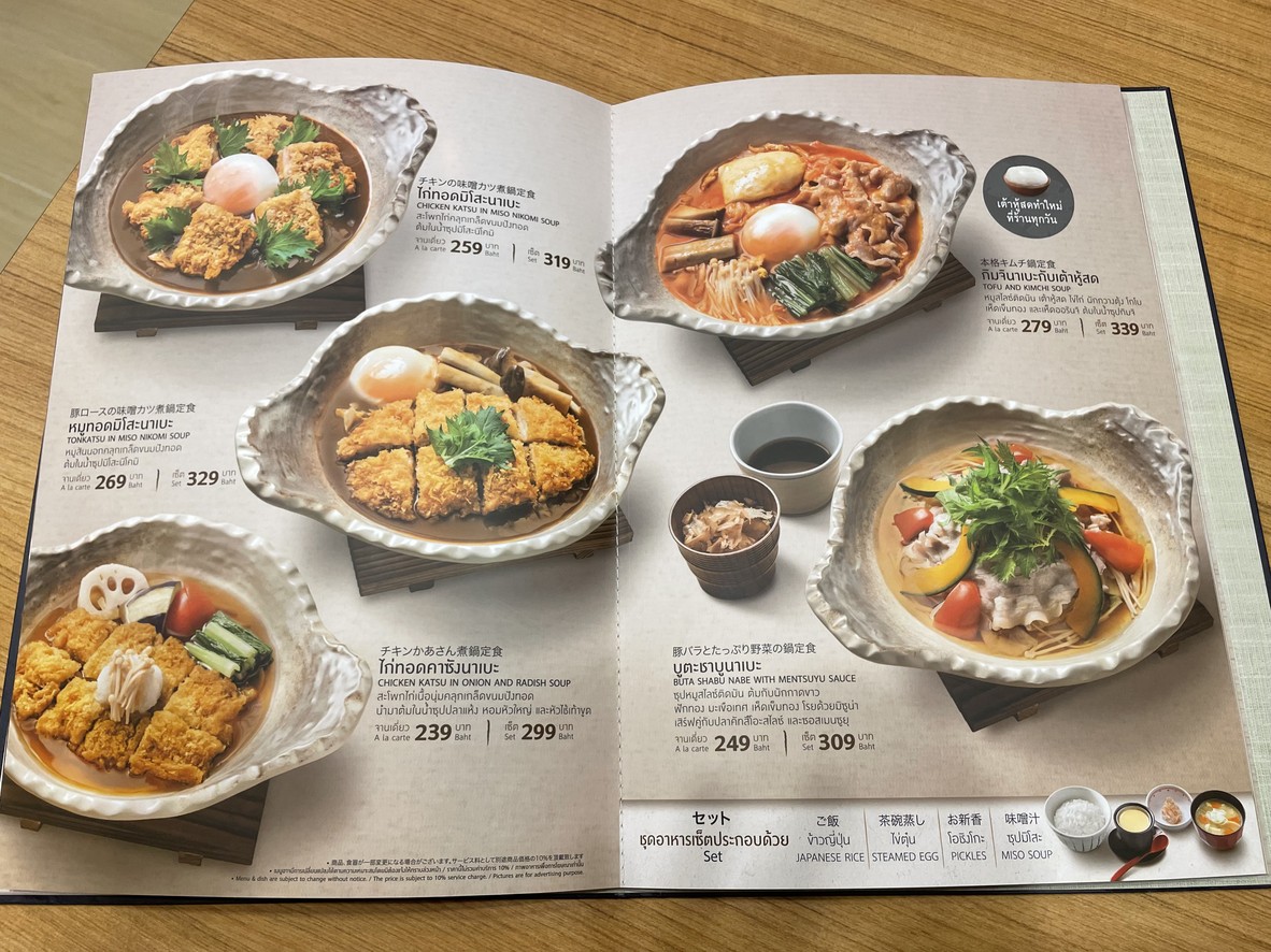 Ootoya Crystal Park menu 1