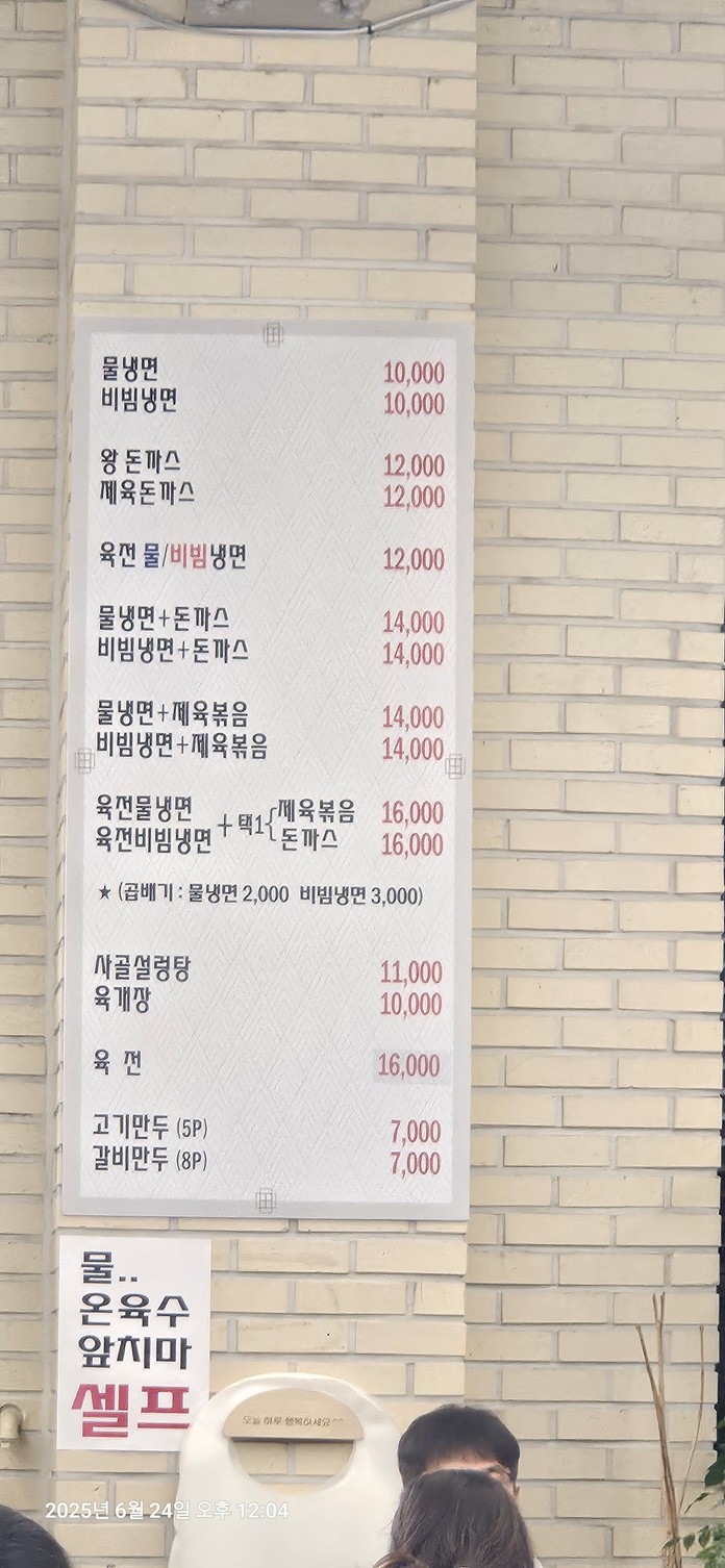강씨네아천칡냉면&왕돈까스 menu 1