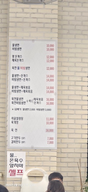 강씨네아천칡냉면&왕돈까스