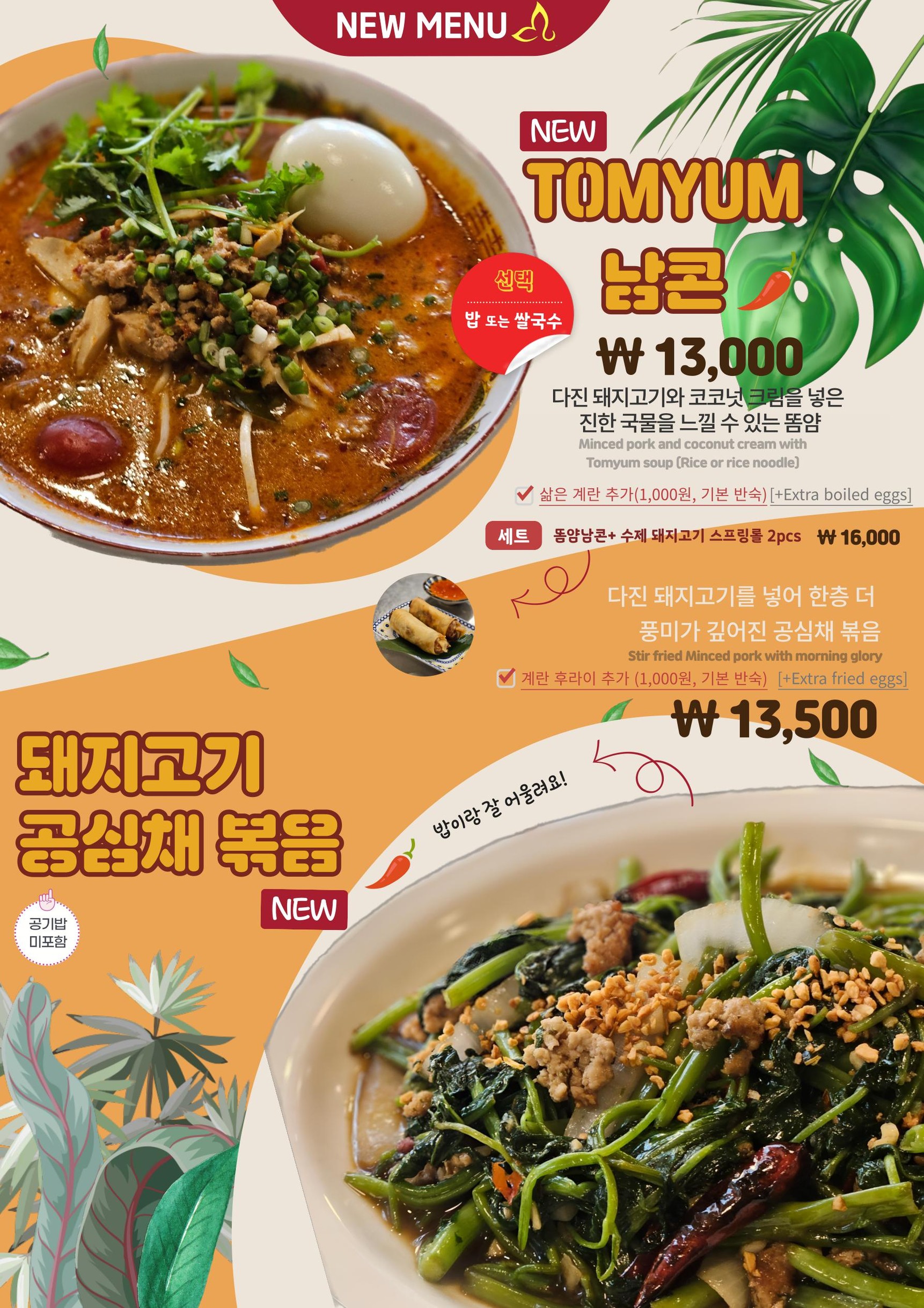 Menu image 1
