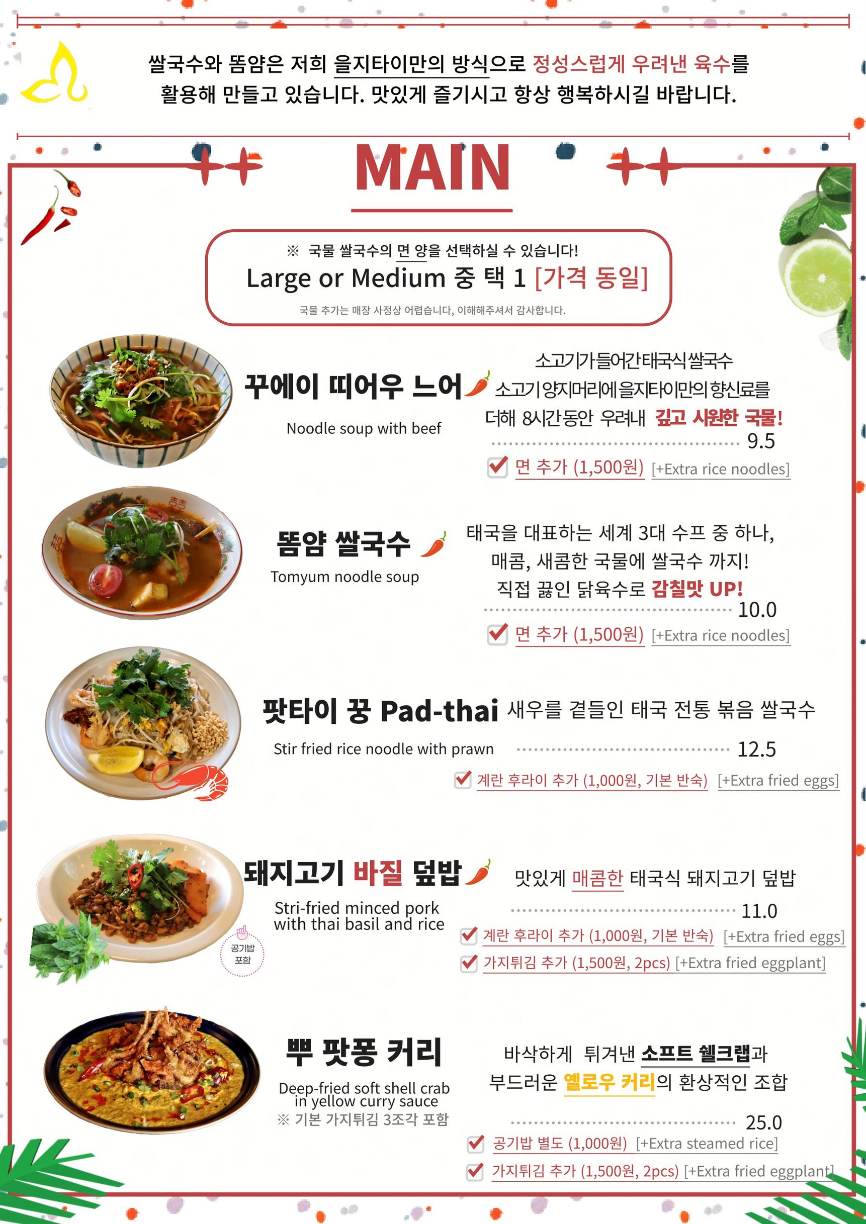 Menu image 3