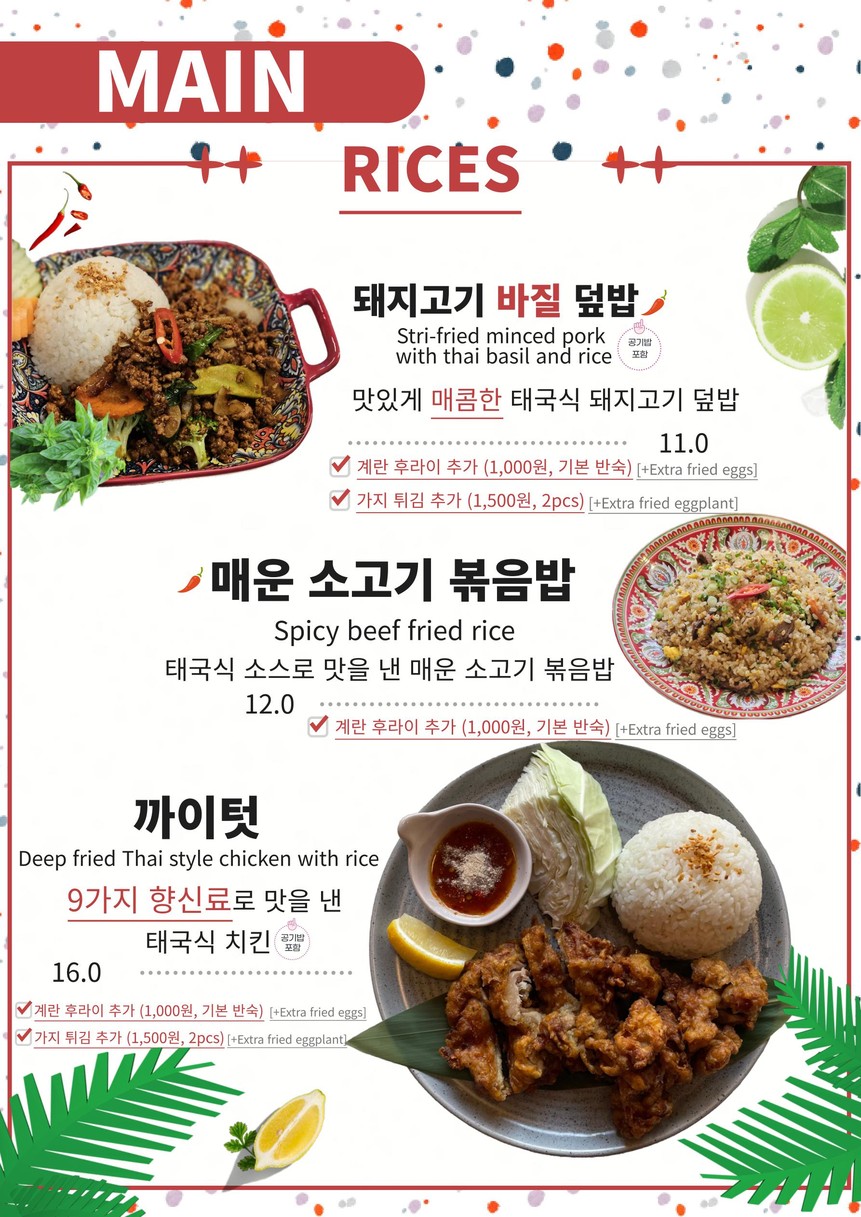 Eulji Thai menu 5
