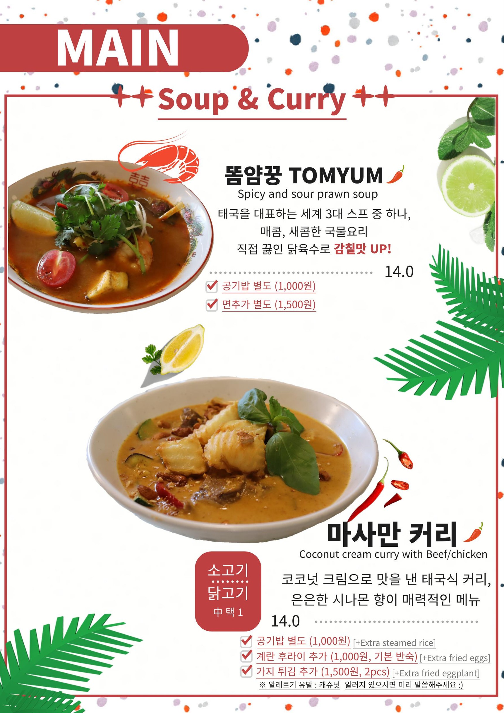 Menu image 6