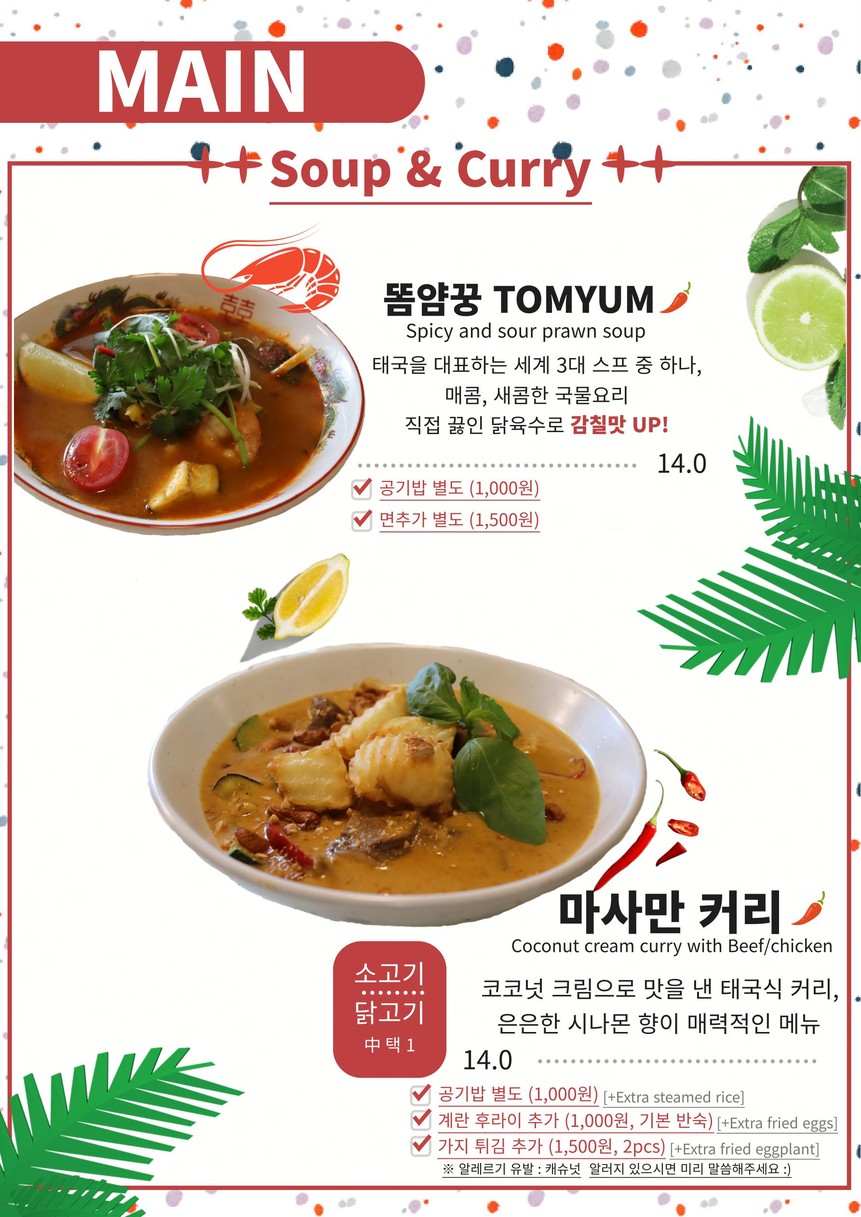 Eulji Thai menu 6