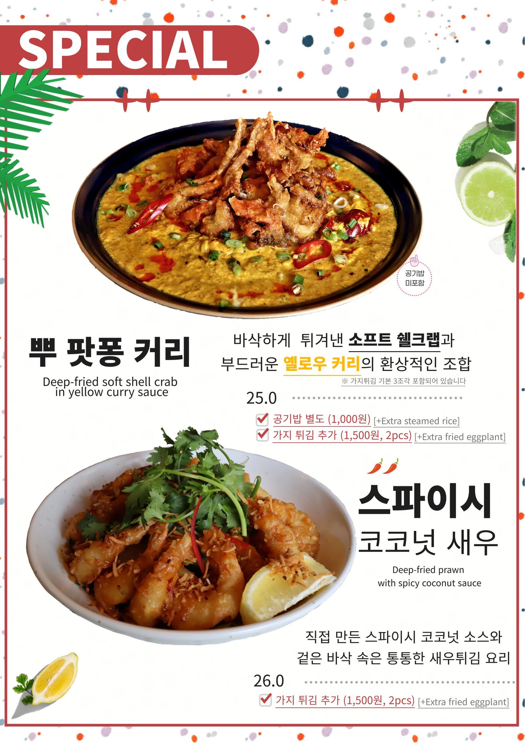 Menu image 7