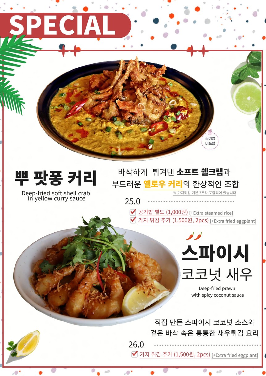 Eulji Thai menu 7