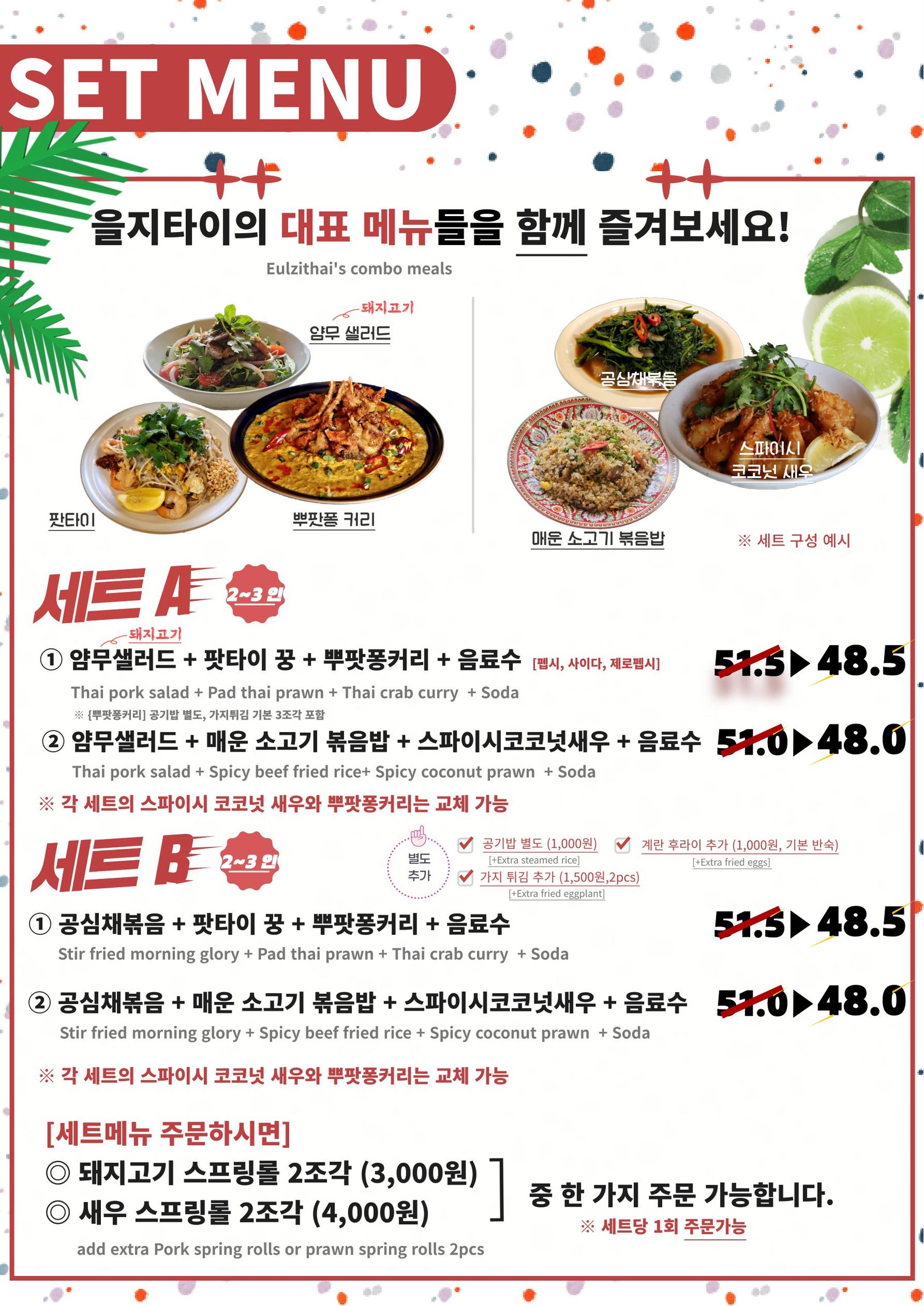 Menu image 8
