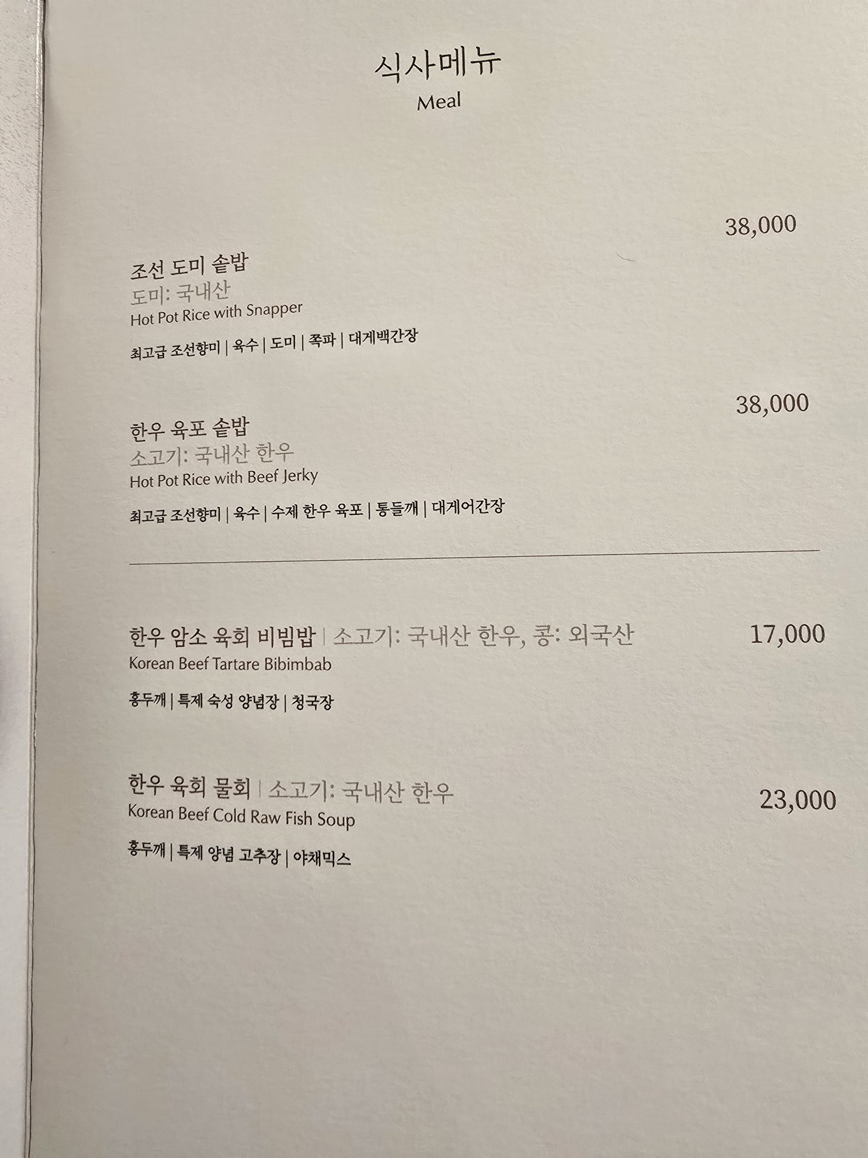 Menu image 2