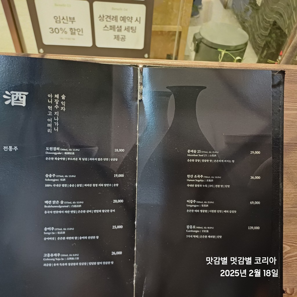 Hanamdong Yeouido menu 4