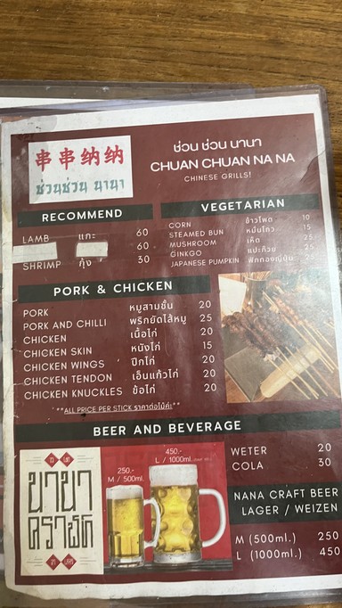Hongjiu Grill and Bar