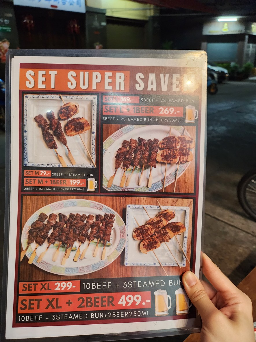 Hongjiu Grill and Bar menu 2