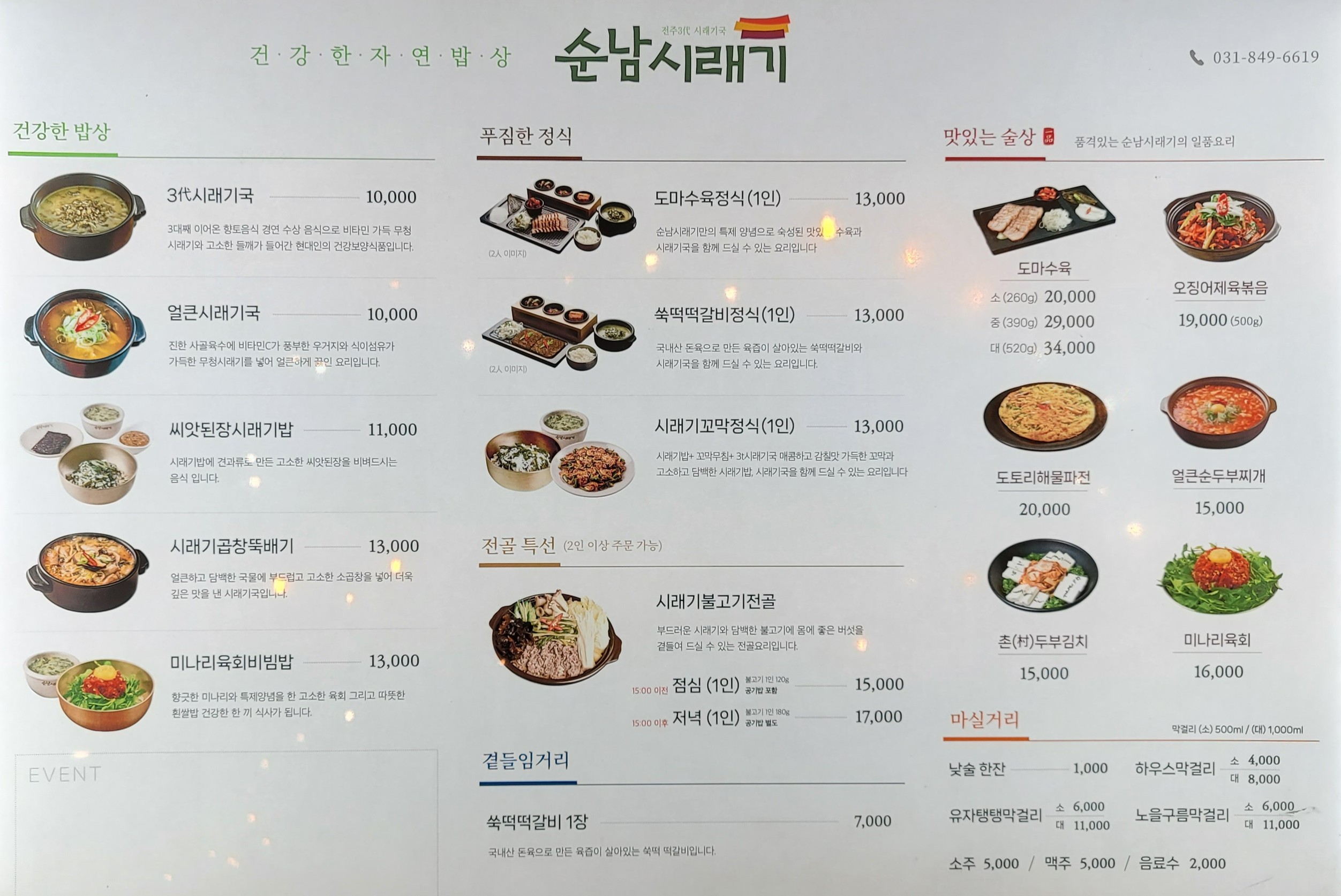Menu image 2