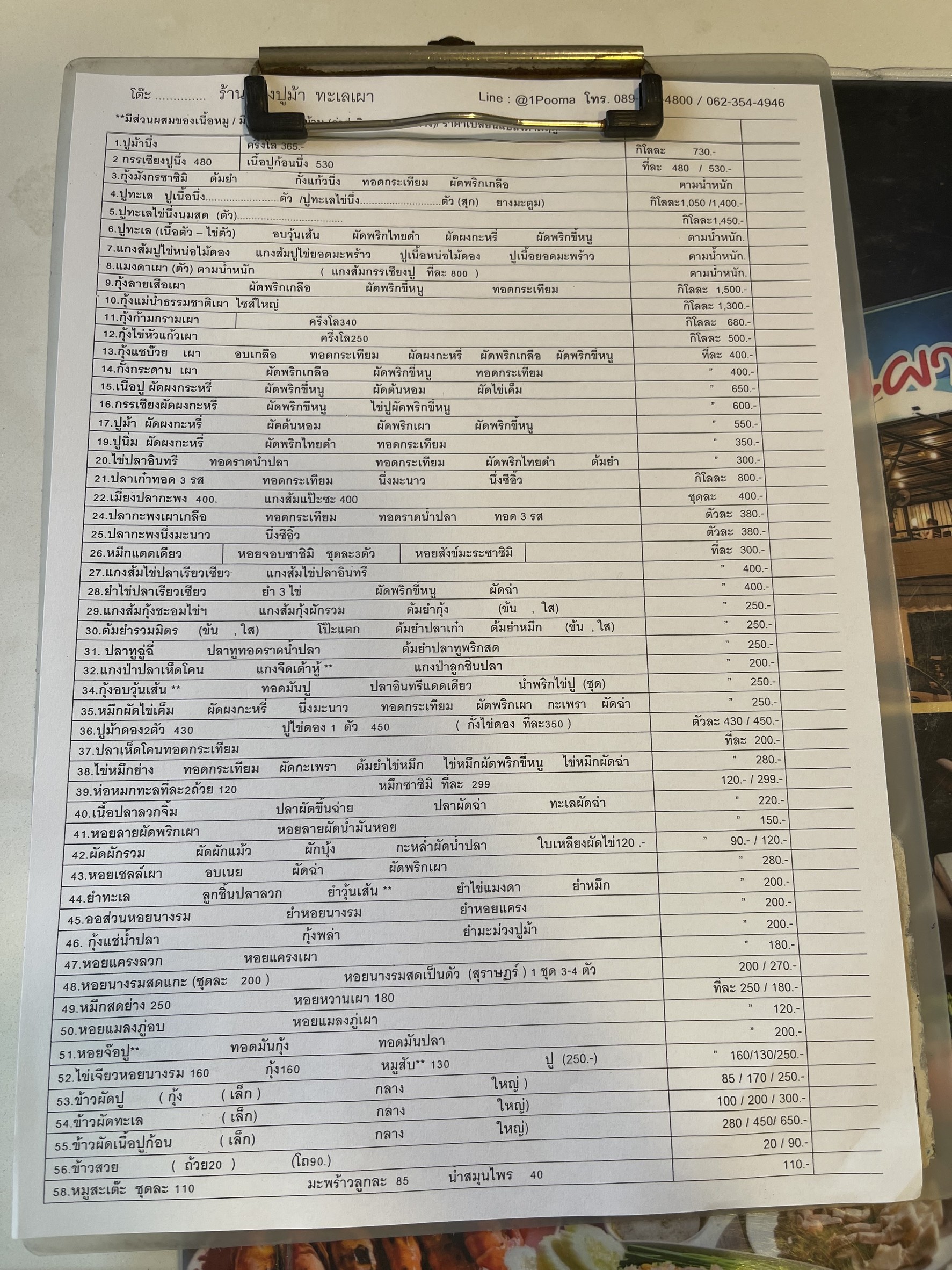 Menu image 1