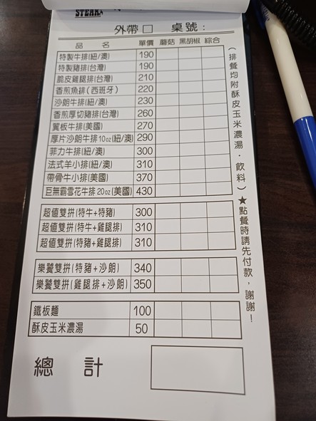 Le Tao Niupai