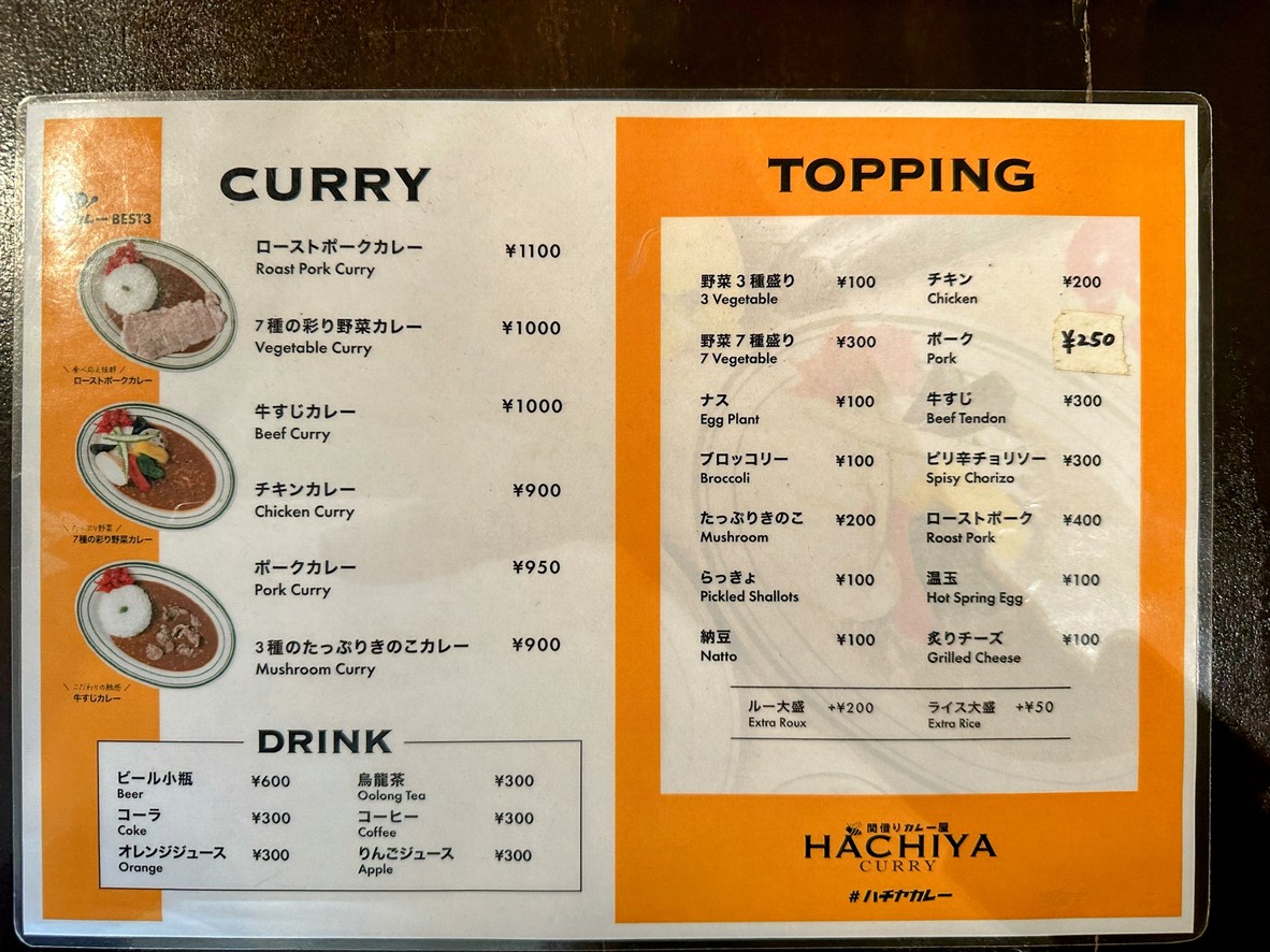 HACHIYA curry menu 1