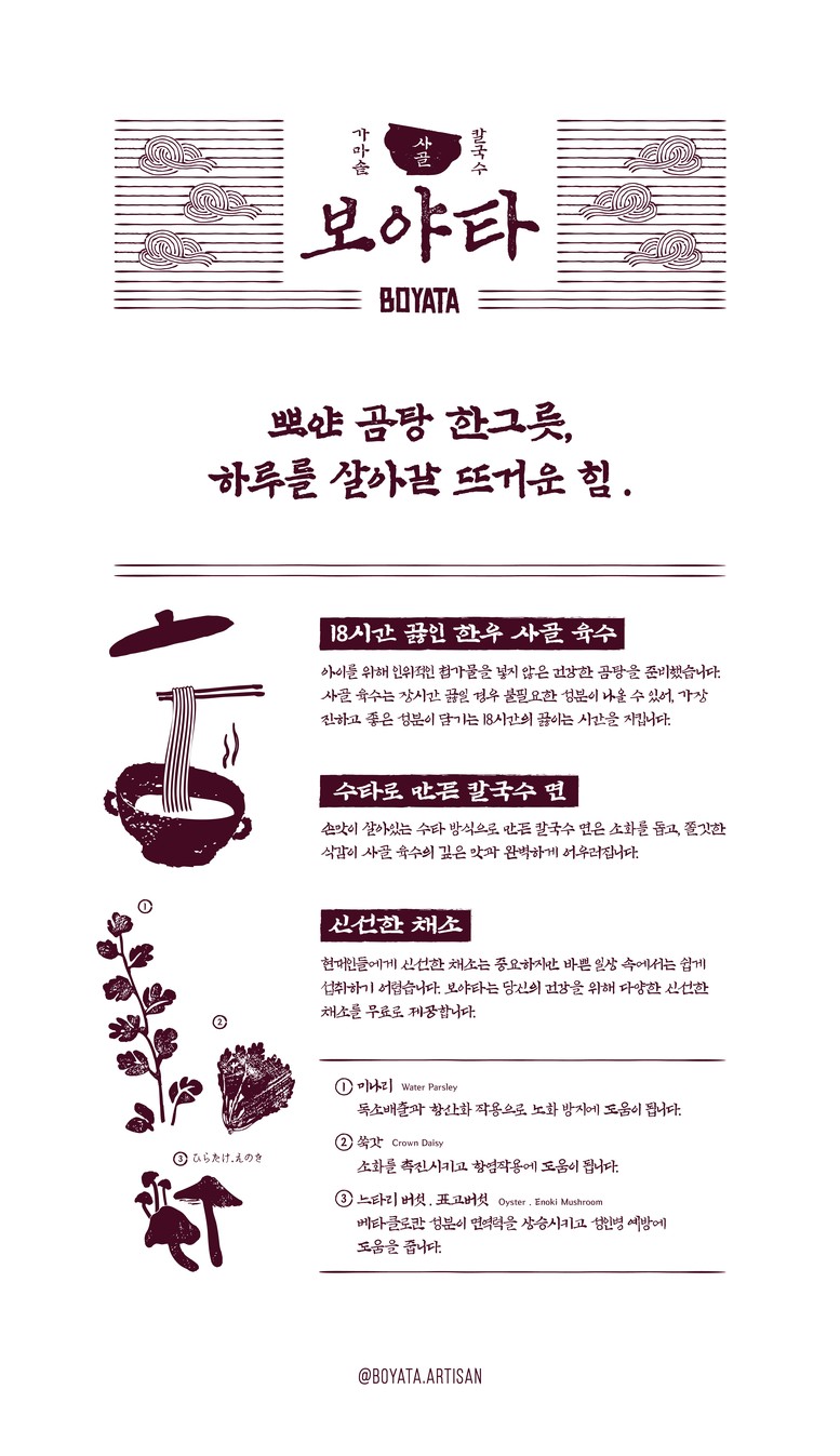 보야타 상왕십리점 menu 1