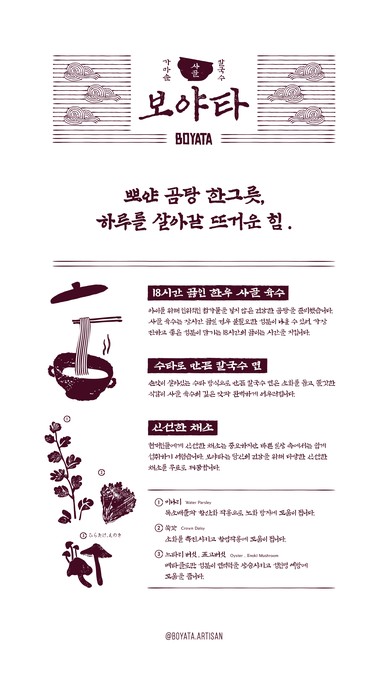 보야타 상왕십리점
