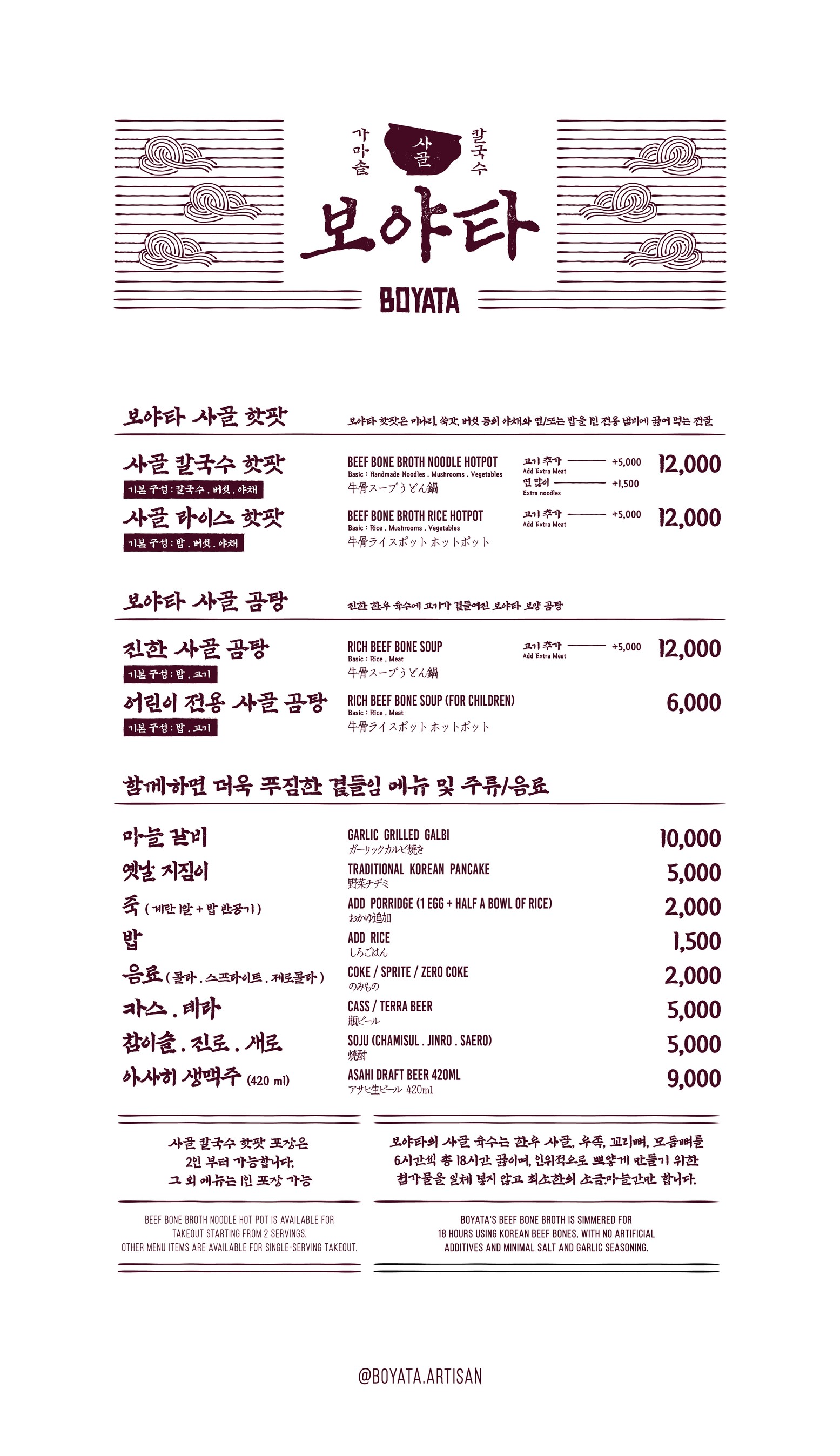 Menu image 2