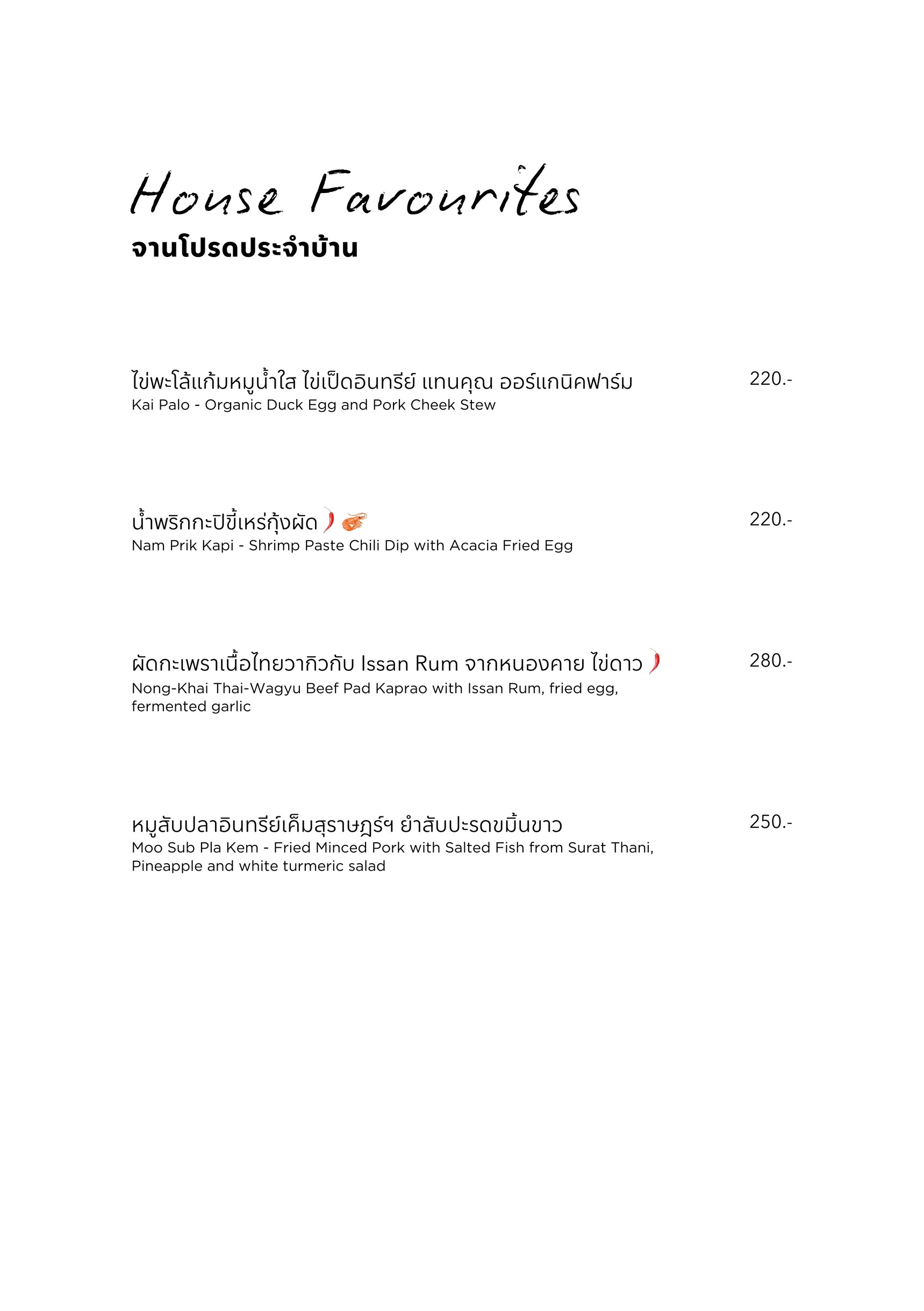 Menu image 5