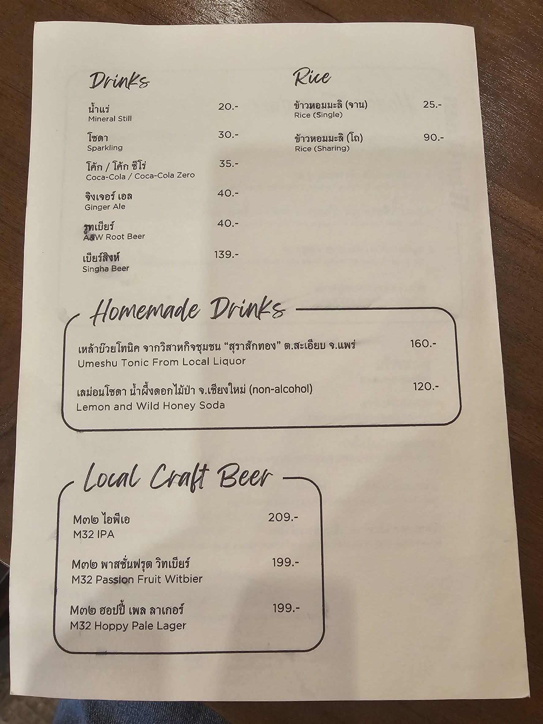 Menu image 7