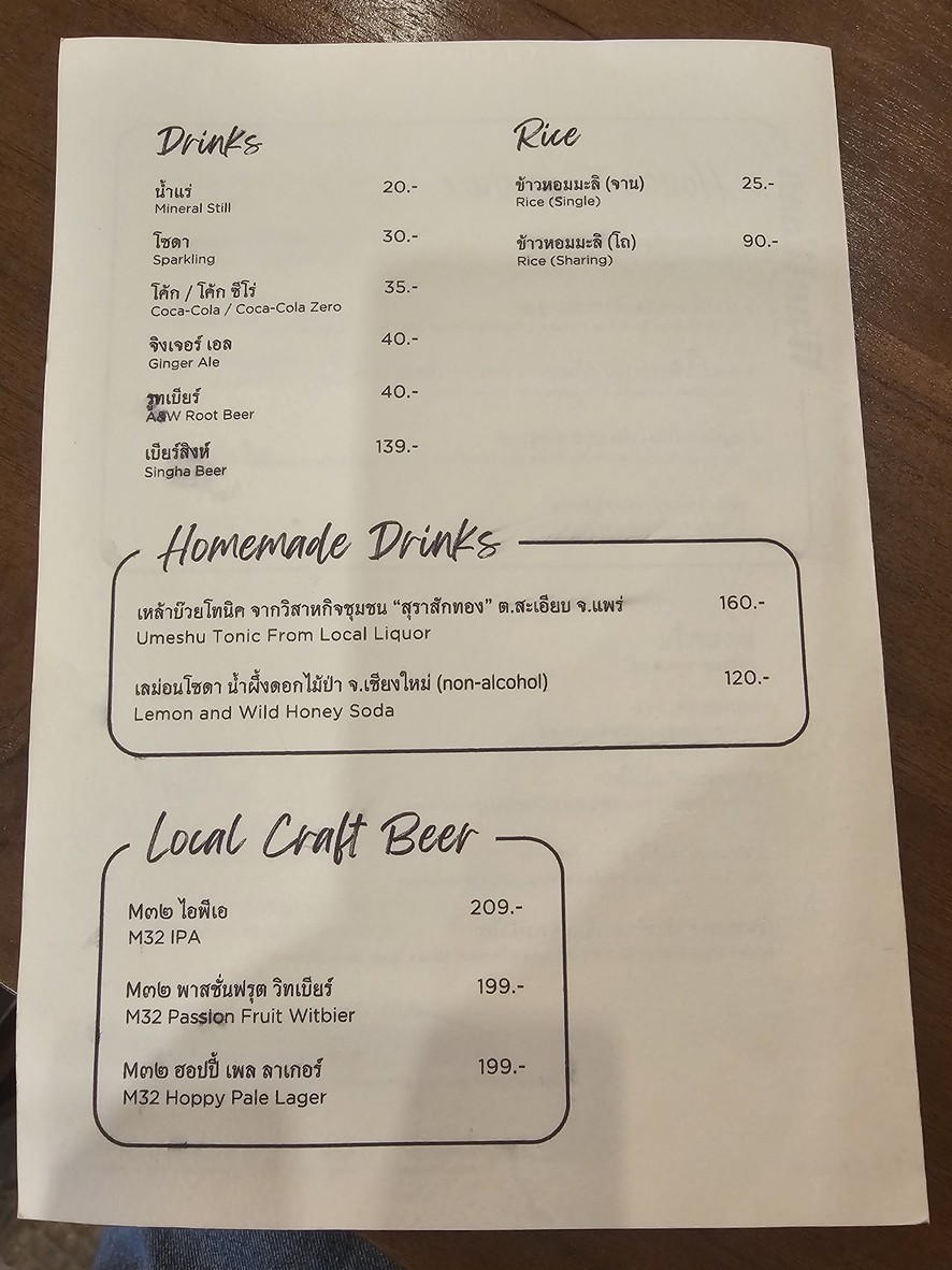 วันวาน WanWaan.bkk menu 7