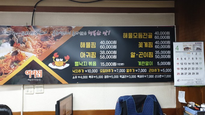 Eolajin