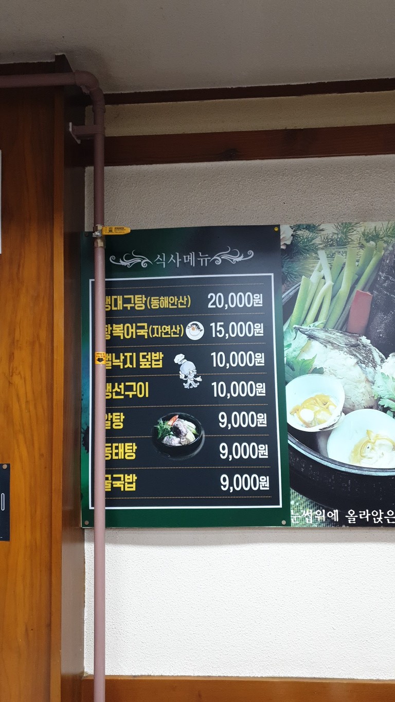 Eolajin menu 2