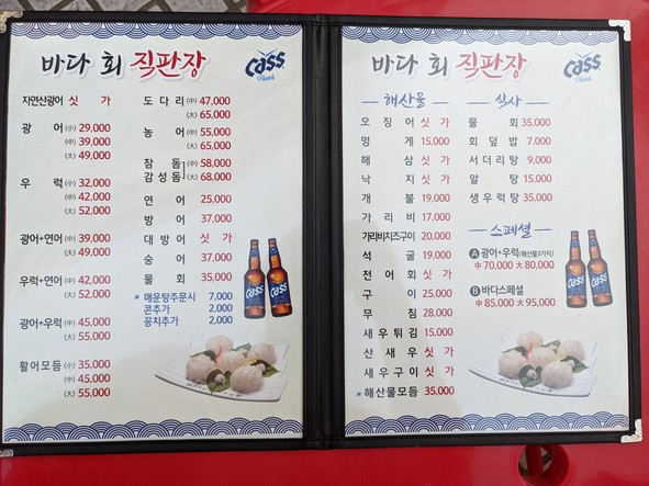 바다회직판장