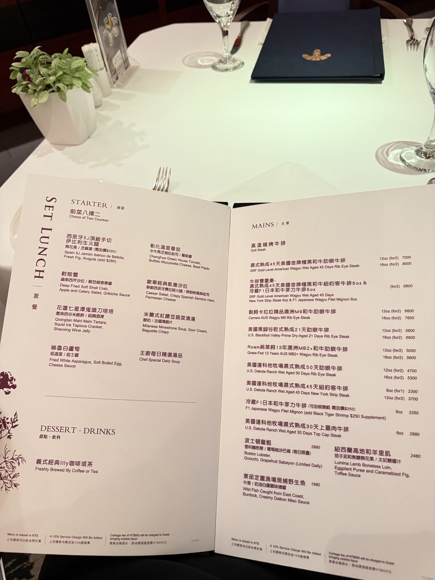 地中海牛排館 menu 1