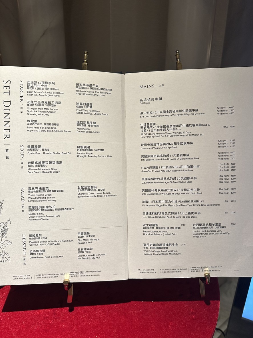 地中海牛排館 menu 2