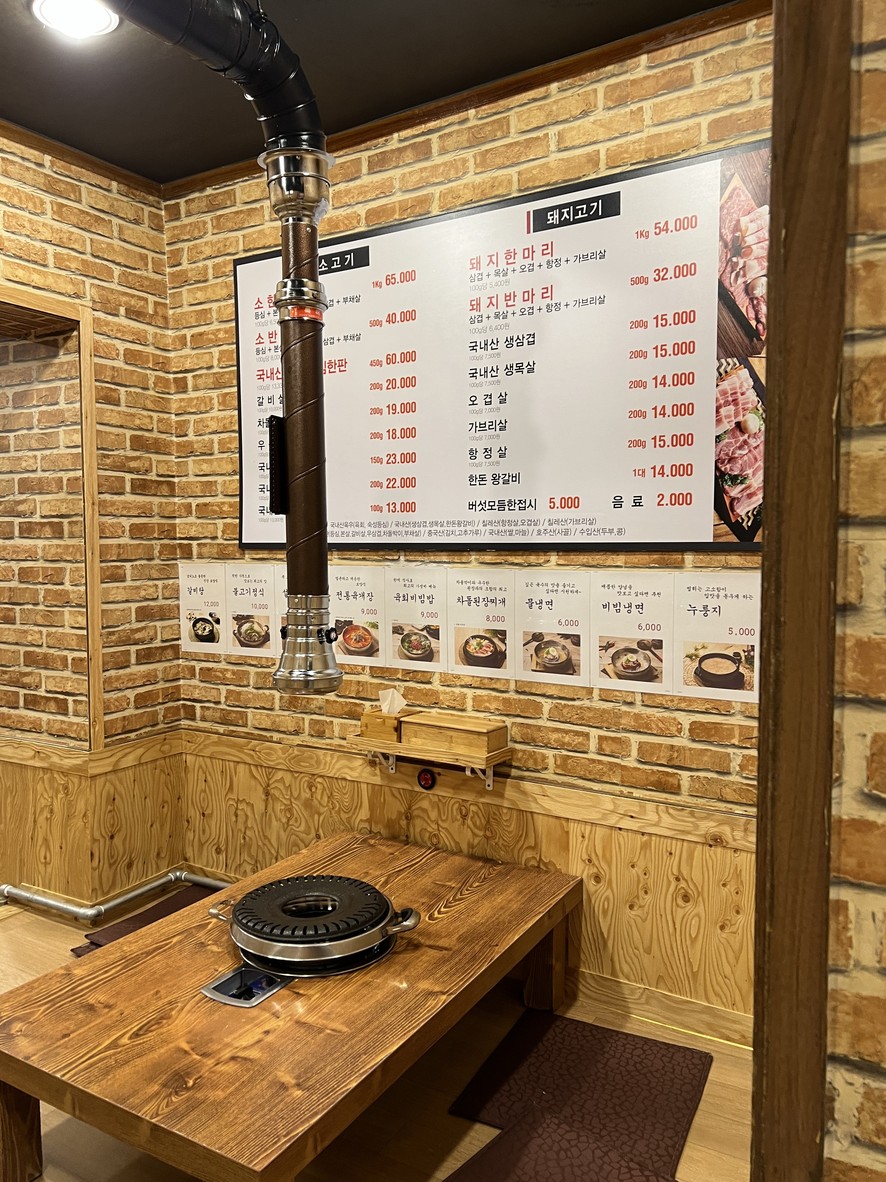 해바라기정육식당 화곡점 menu 3