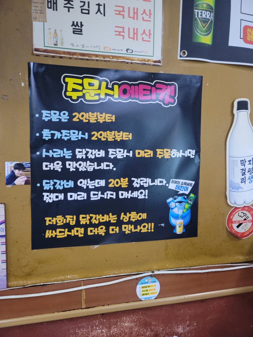 산골닭갈비 menu 2