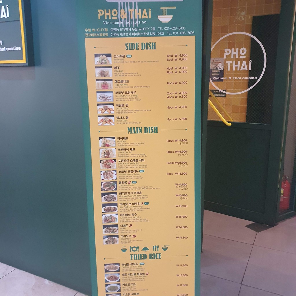 포앤타이판교우림더블유씨티 menu 1