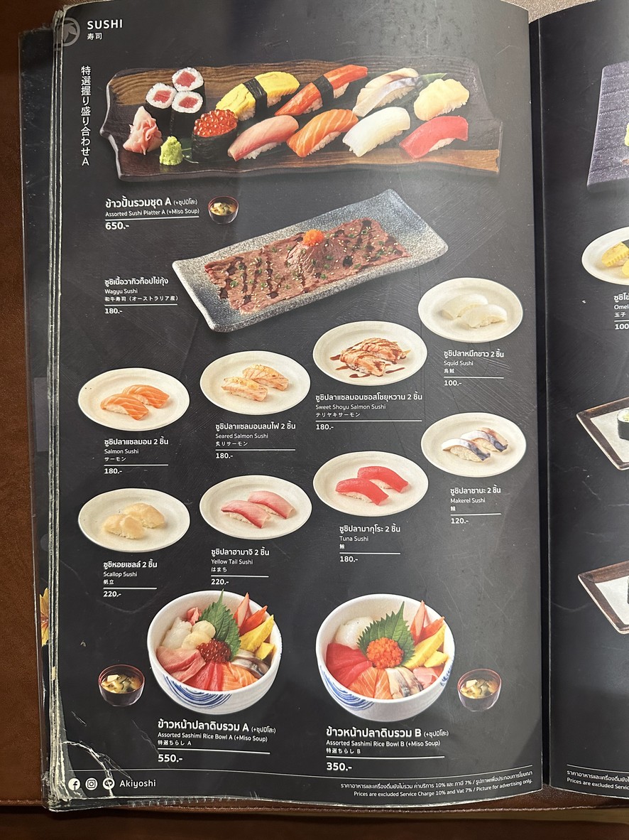 阿基โยชิ 帕卡农 menu 1
