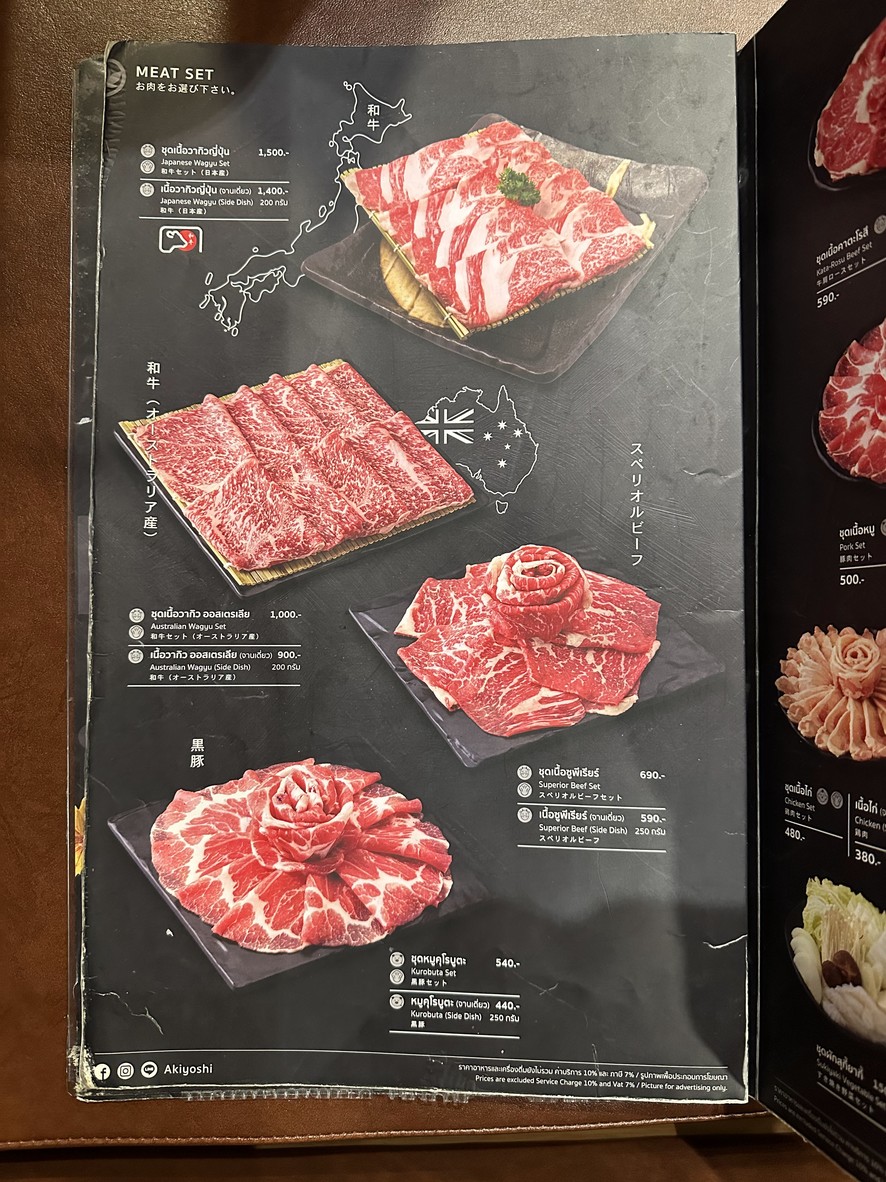 阿基โยชิ 帕卡农 menu 2
