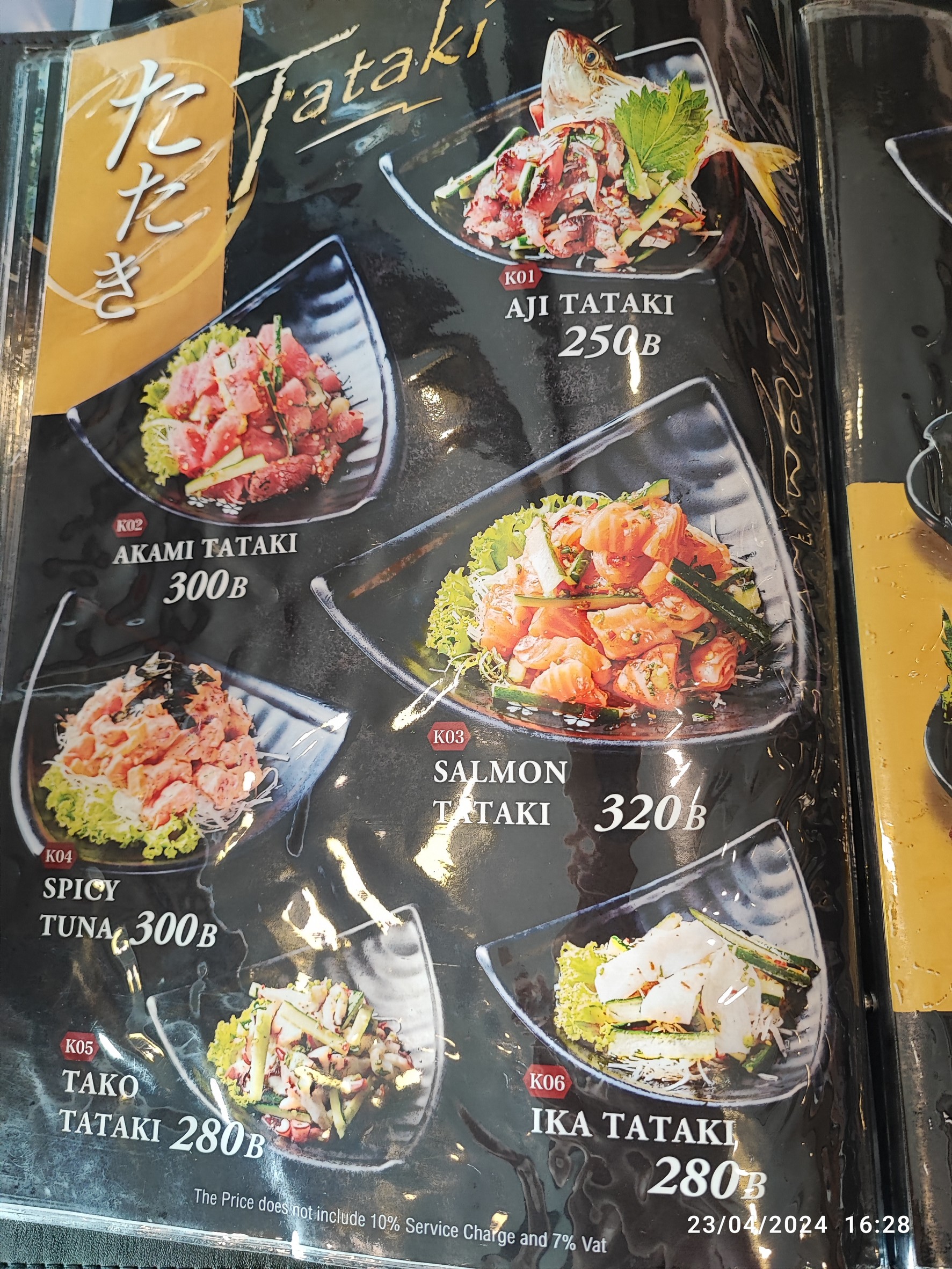 Menu image 1