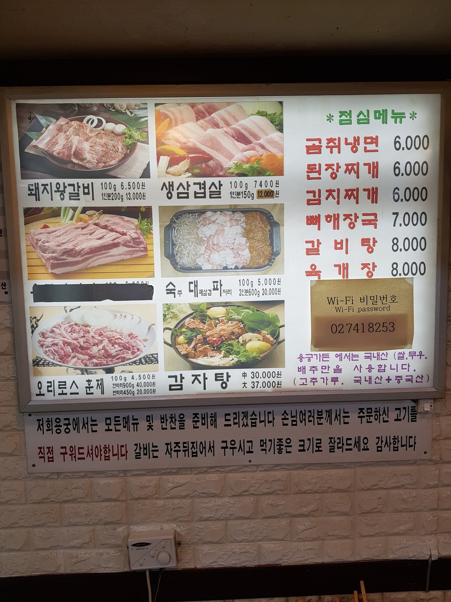 용궁가든 menu 1